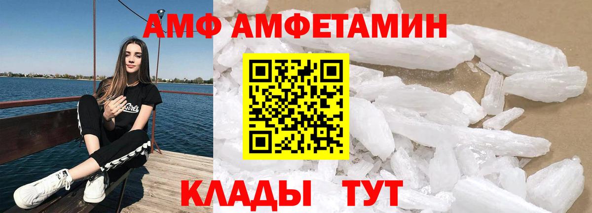 Amphetamine Розовый  АМФЕТАМИН  Елец  Вход с VPN 