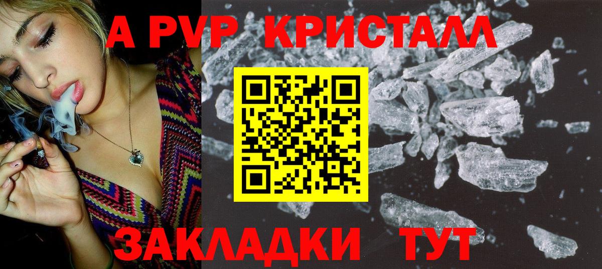 Alfa_PVP кристаллы Елец