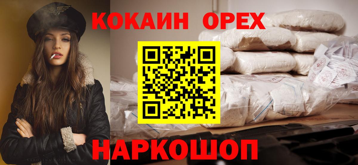 Кокаин Колумбийский  Вход с VPN  закладка  Кокаин Перу  Елец  Кокаин 
