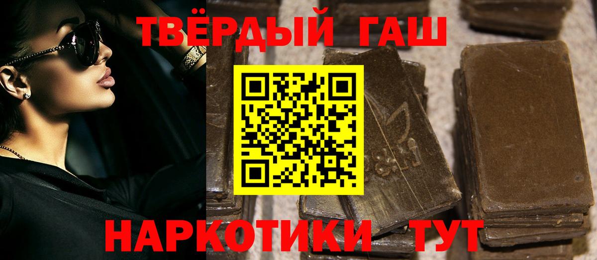 ГАШ Изолятор  Вход с VPN  Елец  Гашиш хэш 