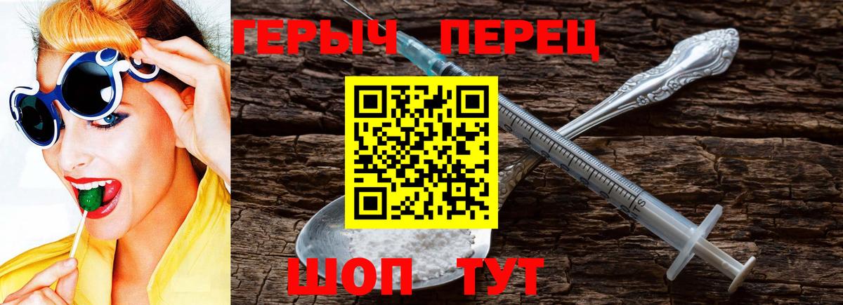 Елец  ГЕРОИН Heroin  Вход с VPN 