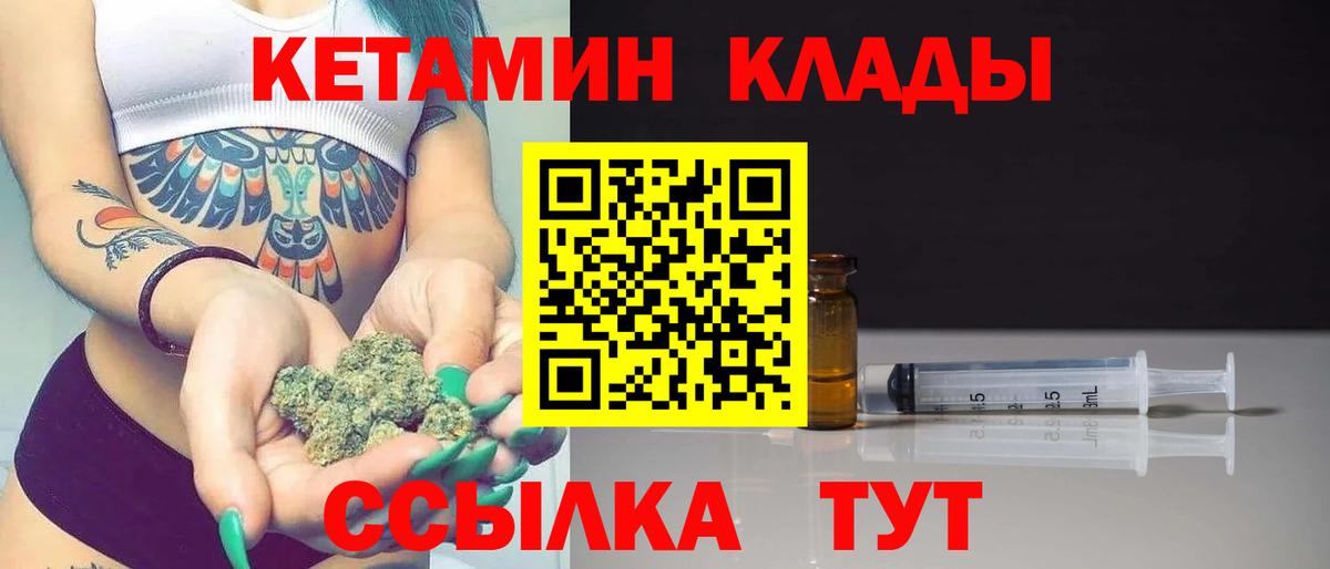 КЕТАМИН VHQ Елец