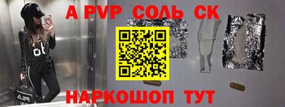 мяу мяу кристалл Балахна