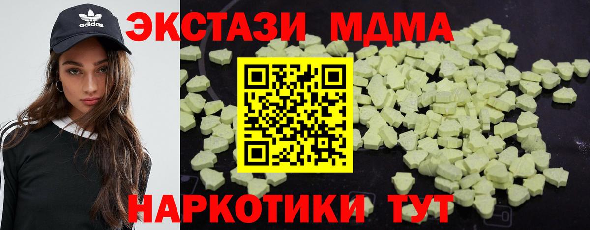 MDMA молли  Вход с VPN  МДМА  Елец 