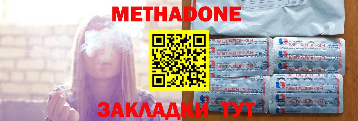 Метадон кристалл  МЕТАДОН белоснежный  Елец  Вход с VPN 