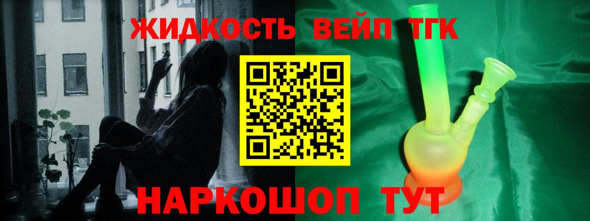 Елец  ТГК жижа  где найти наркотики  ТГК Wax  Вход с VPN 
